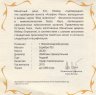 Купить Остров Ниуэ 1 доллар 2010 "Мир живописи - Альфонс Муха" с сертификатом