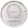 Купить Монголия 1 мунгу 1970