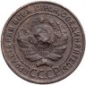 Купить 1 копейка 1924