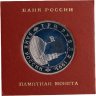 Купить 3 рубля 1993 ЛМД 50-летие Победы на Курской дуге