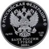 Купить 2 рубля 2025 СПМД "Контр-адмирал А.Ф. Можайский, к 200-летию со дня рождения"