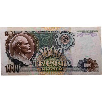 купить 1000 рублей 1991 год Серия АА