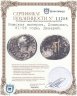 Купить Римская империя, Домициан, 81-96 годы, Денарий.