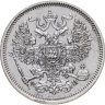 Купить 20 копеек 1862 СПБ-МИ