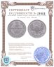 Купить 20 копеек 1862 СПБ-МИ