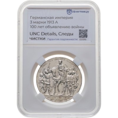 купить Германия (Империя) 3 марки (mark) 1913 A "100 лет объявлению войны против Франции" Пруссия в слабе Монетник.ру UNC чистка