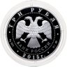 Купить 3 рубля 2015 ММД "155-летие Банка России"