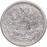 Купить 20 копеек 1879 СПБ-НФ