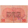 Купить Италия 50 сентесимо 1918