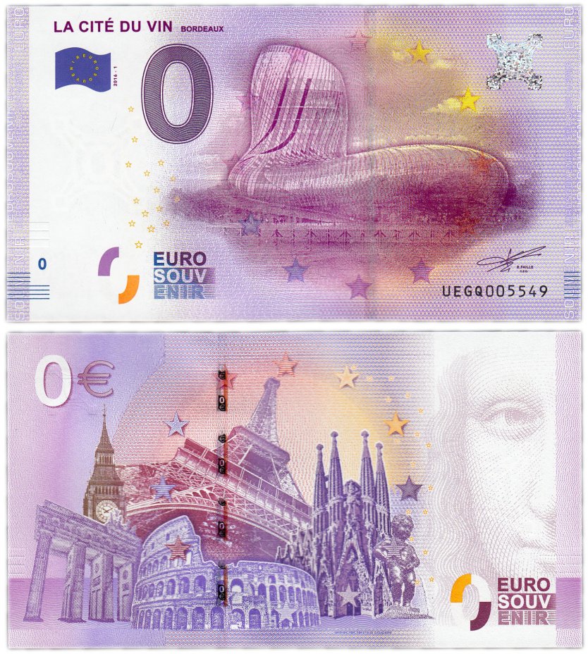 купить 0 евро (euro) "Город Вина в Бордо" 2016 1-серия (UE GQ-1)