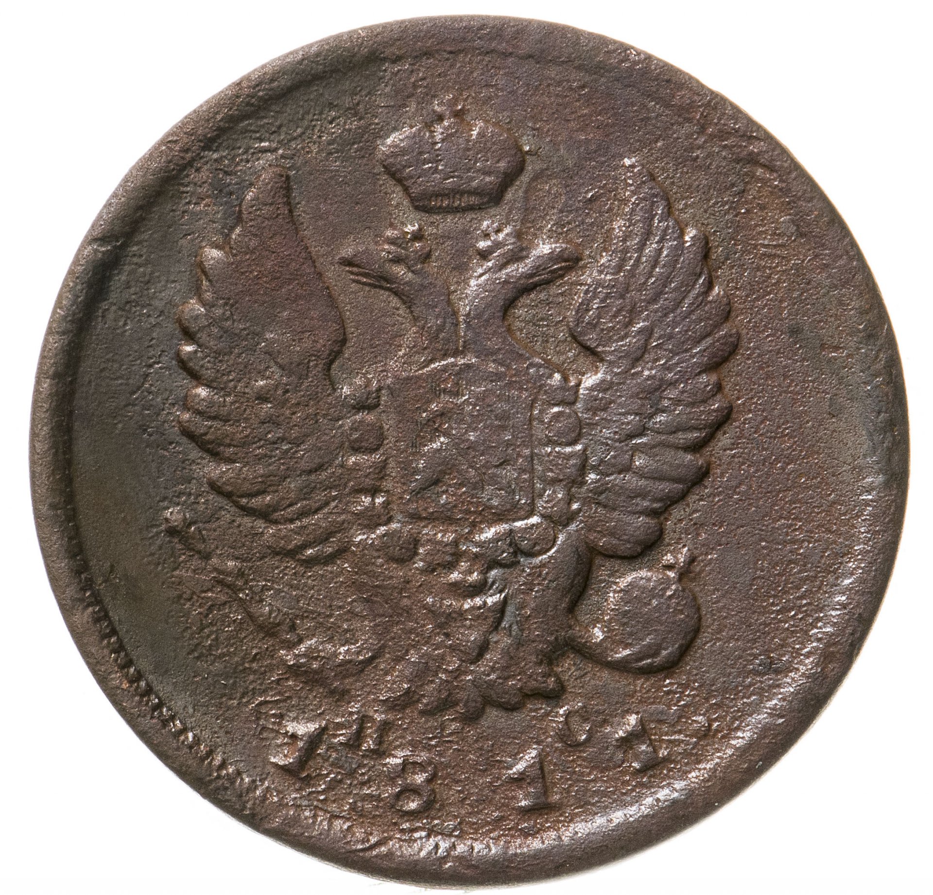 1811. 2 Копейки медь 1812 года. 1\2 Копейки 1812. 2 Копейки 1811 года. Монета 1811 года 2 копейки.