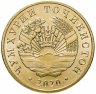 Купить Таджикистан 20 дирамов 2020