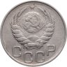 Купить 20 копеек 1946