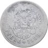 Купить 1 рубль 1888 (АГ)