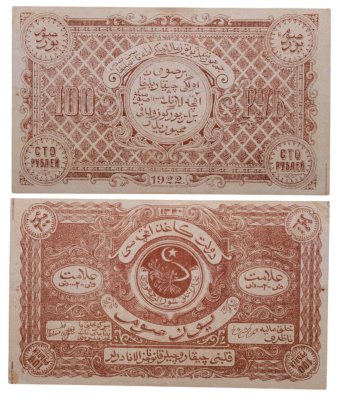 купить Бухара 100 рублей 1922