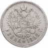 Купить 1 рубль 1898 **
