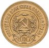 Купить Червонец 1981 ММД Сеятель