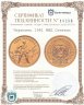 Купить Червонец 1981 ММД Сеятель