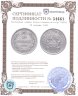 Купить 10 копеек 1921