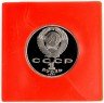 Купить 1 рубль 1987 Proof "130 лет со дня рождения основоположника отечественной космонавтики К. Э. Циолковского" в футляре Госбанка СССР