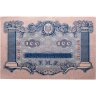 Купить 100 гривен 1918 года