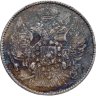 Купить 20 копеек 1839 СПБ-НГ
