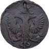 Купить Денга 1746