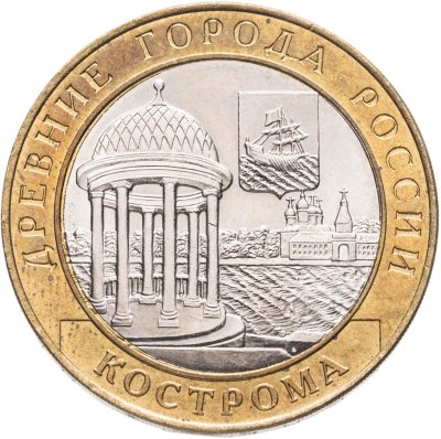 купить 10 рублей 2002 СПМД "Кострома (древние города России, ДГР)"