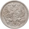 Купить 20 копеек 1907 СПБ-ЭБ