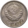Купить 15 копеек 1946