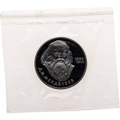 купить 1 рубль 1984 150-летие со дня рождения русского химика Д. И. Менделеева новодельный выпуск