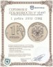 Купить 1 рубль 2002 СПМД