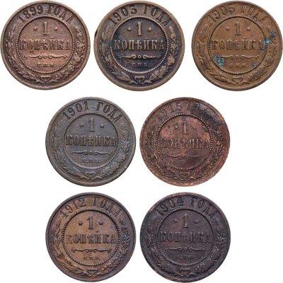 купить Набор из 7 монет 1 копейка 1899-1915