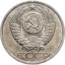 Купить 50 копеек 1991 Л