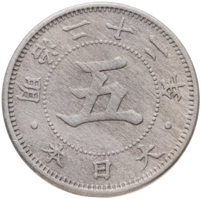 купить Япония 5 сенов (sen) 1889