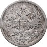 Купить 15 копеек 1902 СПБ-АР