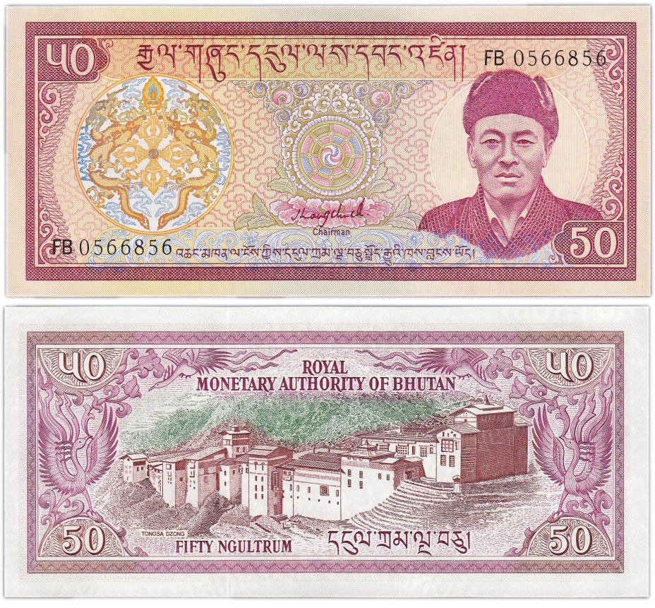 купить Бутан 50 нгултрум 1992 "Джигме Дорджи Вангчук. Крепость - город Тронгса"  (Pick 17b)