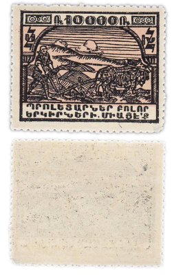 купить Марка Армения 10000 пахарь 1920 Гражданская война