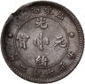 Купить Китай (Империя) 7.2 кандарина (10 центов) 1890 Провинция Кванг-Тунг