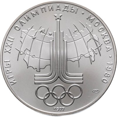 купить 10 рублей 1977 ЛМД "XXII летние Олимпийские игры 1980 в Москве: Карта СССР"