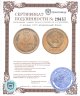 Купить 5 копеек 1970 штемпельный блеск