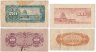 Купить Япония набор из 4 банкнот 5, 10, 50 сен 1944, 1947, 1948