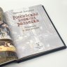 Купить Книга Н.М. Долгополов "Российская внешняя разведка", подарочное издание, кожаный переплет, авторская ручная работа, бумага, Издательство «Просвещение», Российская Федерация, 2024 г.