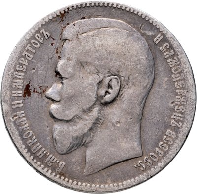 купить 1 рубль 1898 АГ