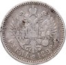 Купить 1 рубль 1898 АГ