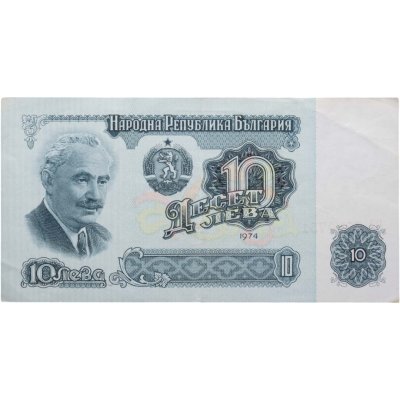 купить Болгария 10 левов 1974