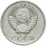 Купить 20 копеек 1965