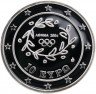 Купить Греция 10 евро 2004 "XXVIII летние Олимпийские Игры, Афины 2004 - Борьба"