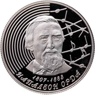 купить Беларусь 1 рубль 2007 200 лет со дня рождения Наполеона Орды