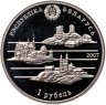 Купить Беларусь 1 рубль 2007 200 лет со дня рождения Наполеона Орды